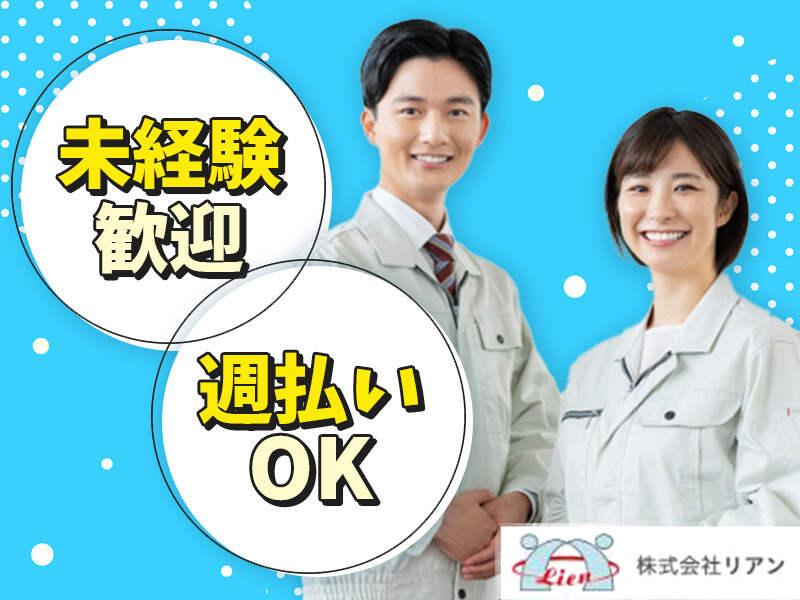 株式会社リアン 本社【001】の仕事画像3
