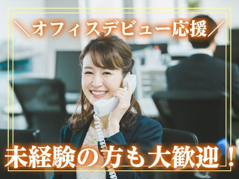 株式会社リアン 本社【001】の仕事画像1