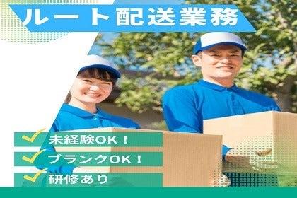 株式会社リアン 本社【001】の仕事画像1