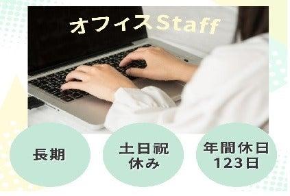 株式会社リアン 本社【001】の仕事画像1