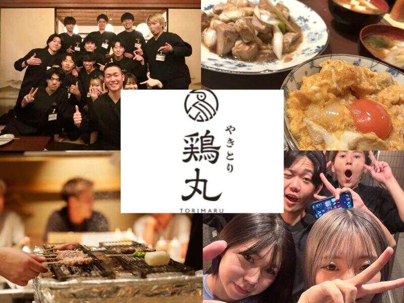 やきとり鶏丸　近江八幡店の仕事画像1