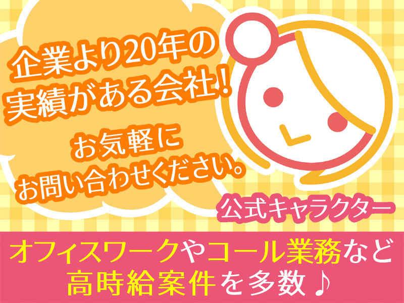 株式会社ジャパン・ビジネス・サービスの仕事画像1