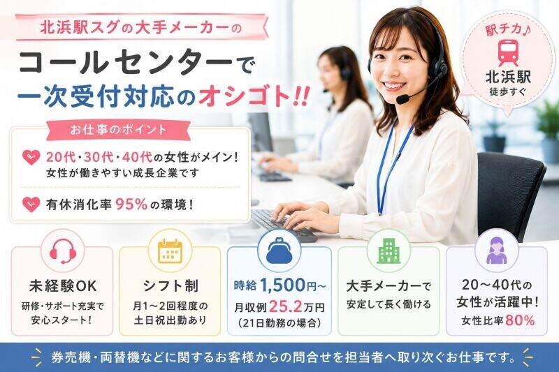株式会社ジャパン・ビジネス・サービス 採用窓口の仕事画像1