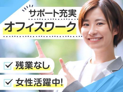 株式会社ジャパン・ビジネス・サービス 採用窓口の仕事画像1