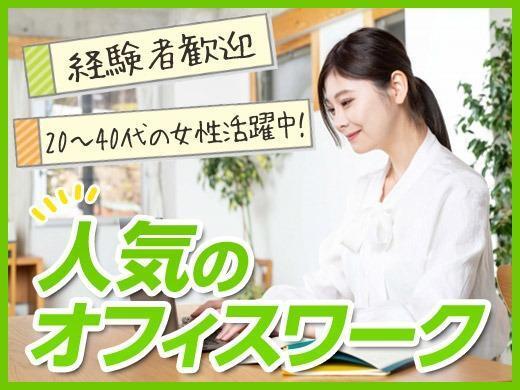 株式会社ジャパン・ビジネス・サービス 採用窓口の仕事画像1