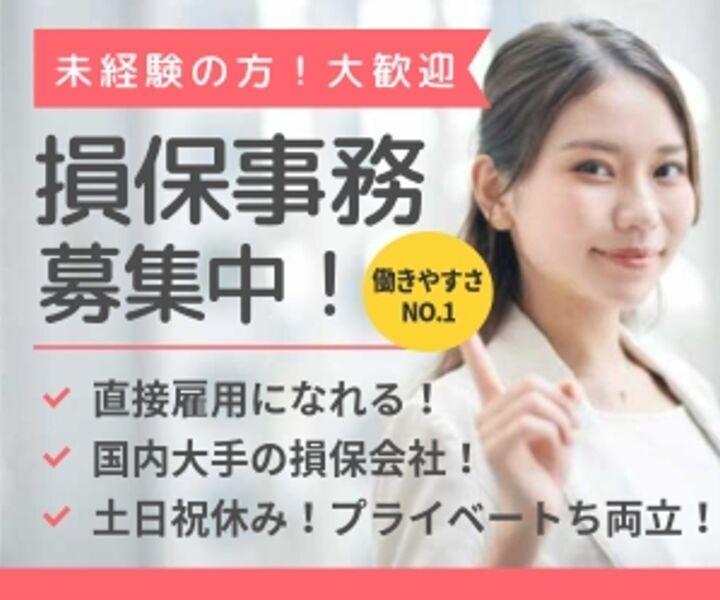 株式会社ジャパン・ビジネス・サービス 採用窓口の仕事画像1