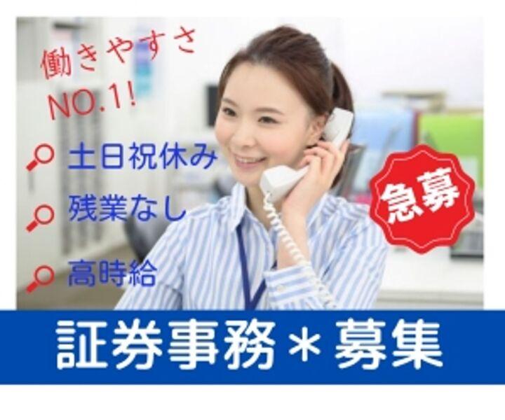 株式会社ジャパン・ビジネス・サービス 採用窓口の仕事画像1