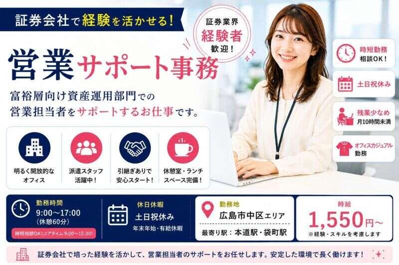 株式会社ジャパン・ビジネス・サービス 採用窓口の仕事画像1