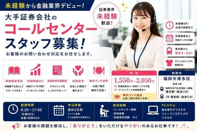 株式会社ジャパン・ビジネス・サービス 採用窓口の仕事画像1