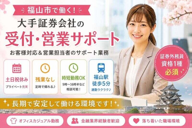 株式会社ジャパン・ビジネス・サービス 採用窓口の仕事画像1