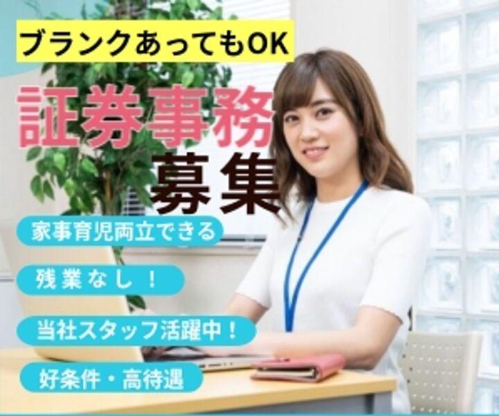 株式会社ジャパン・ビジネス・サービス 採用窓口の仕事画像1