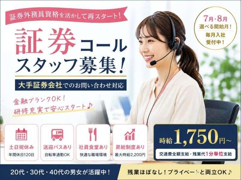 株式会社ジャパン・ビジネス・サービス 採用窓口の仕事画像1