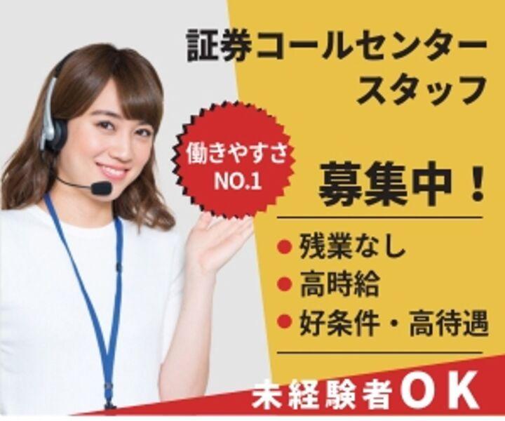 株式会社ジャパン・ビジネス・サービス 採用窓口の仕事画像1