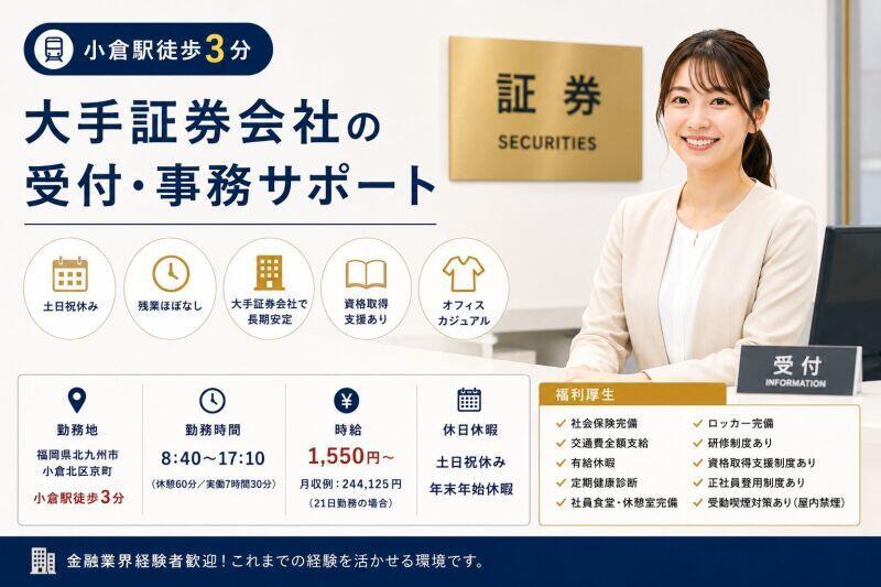 株式会社ジャパン・ビジネス・サービス 採用窓口の仕事画像1