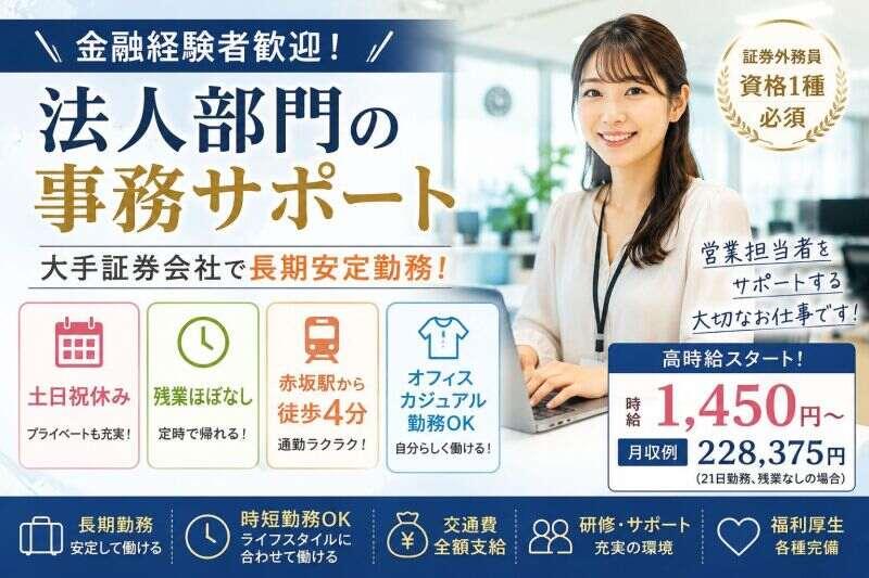 株式会社ジャパン・ビジネス・サービス 採用窓口の仕事画像1