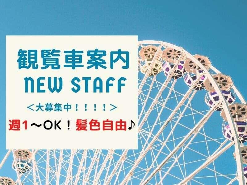 株式会社コンティフォース 採用担当の仕事画像1