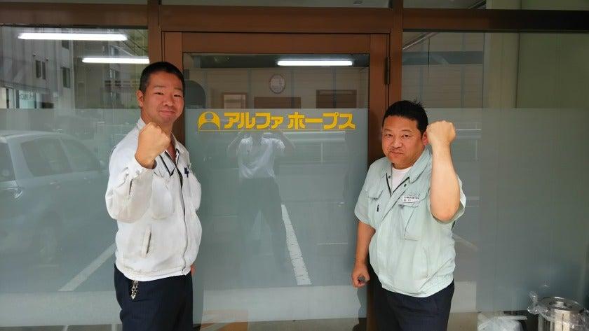 株式会社アルファホープスの制服1