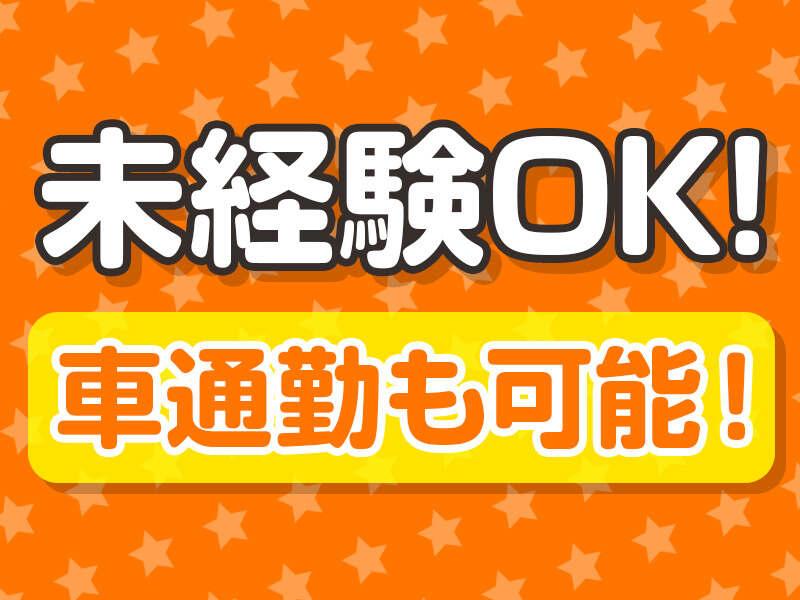 株式会社アルファホープス 福井営業所[002]の仕事画像3