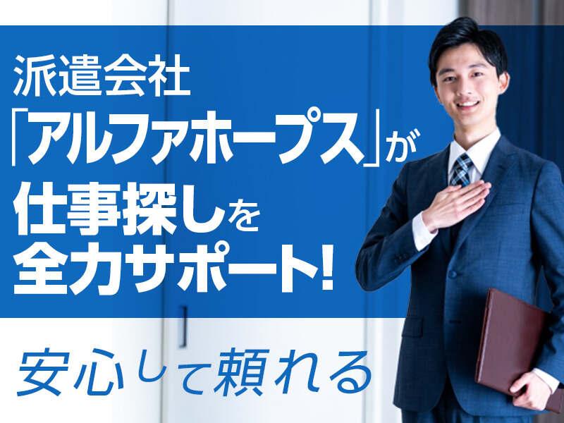 株式会社アルファホープス 奈良営業所の仕事画像3