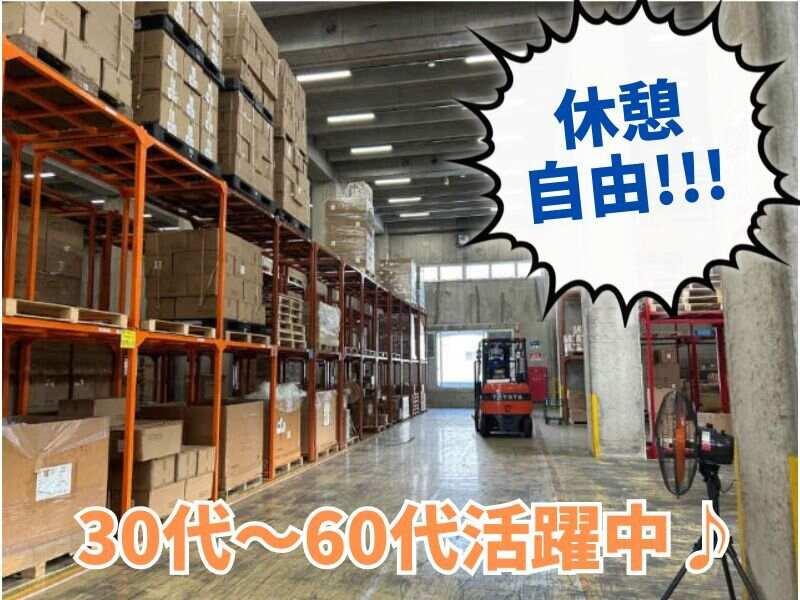 株式会社アルファホープス 滋賀営業所[4]の仕事画像2