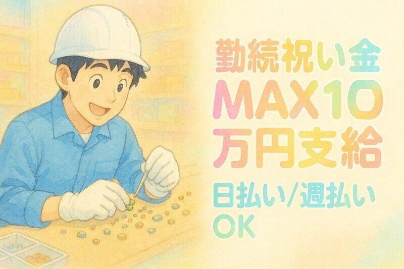 株式会社クリアビジョン 採用担当(05)の仕事画像1