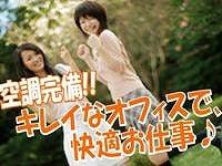 株式会社クリアビジョン 採用担当(01)の仕事画像1