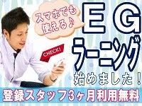 株式会社クリアビジョン 採用担当(01)の仕事画像3