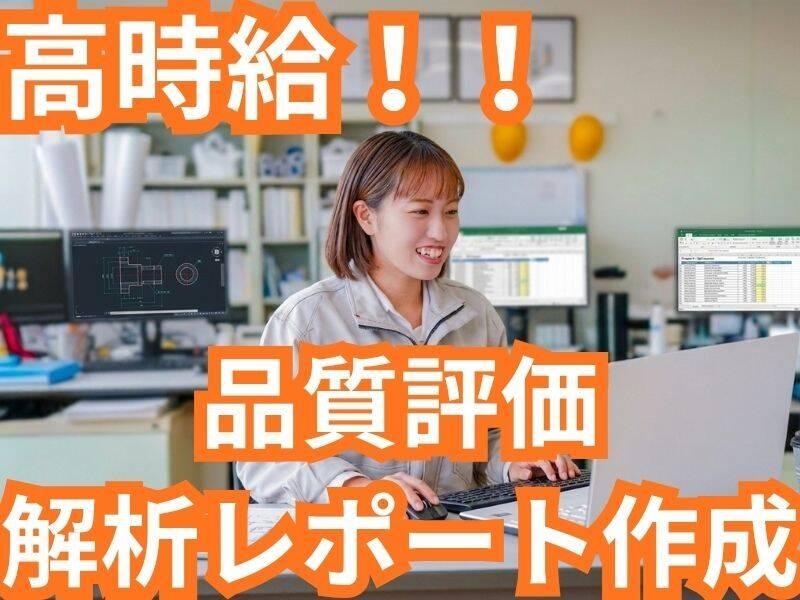 株式会社クリアビジョン 採用担当(04)の仕事画像1