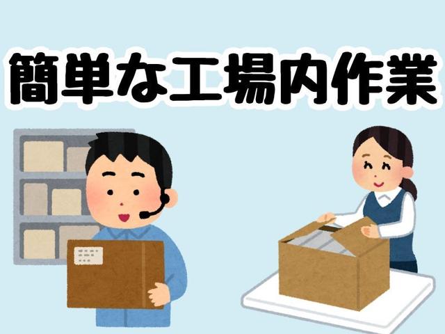 検査作業スタッフ/未経験ＯＫ/20～40代女性スタッフ活躍中！(工場・製造、大津市)のイメージ画像