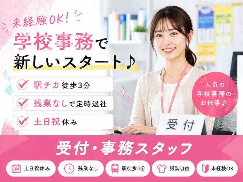 株式会社クリアビジョン 採用担当(02)の仕事画像1