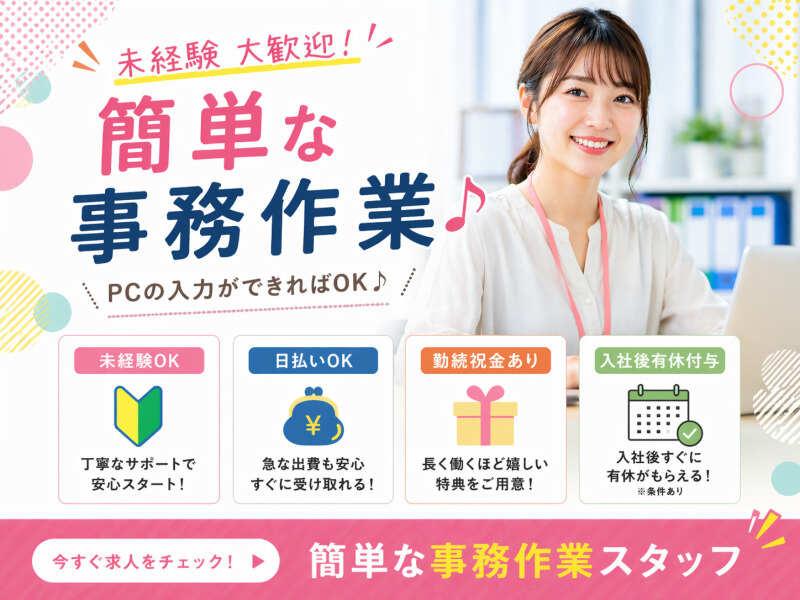 株式会社クリアビジョン 採用担当(06)の仕事画像1