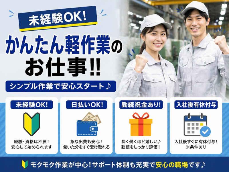 株式会社クリアビジョン 採用担当(06)の仕事画像1