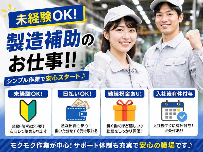 株式会社クリアビジョン 採用担当(03)の仕事画像1