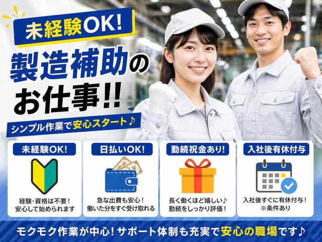 バッテリーの製造/夜勤専属/ワンルーム寮/大浴場付き/日払いOK(工場・製造、京都市南区)のイメージ画像