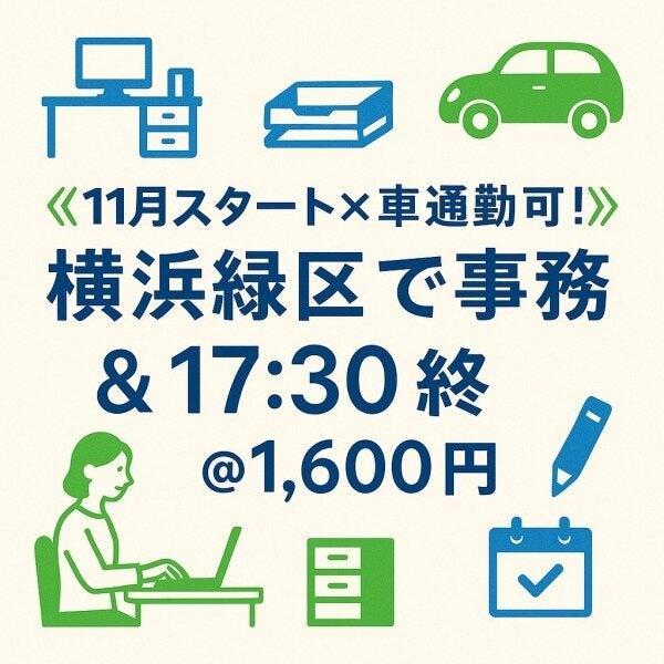 株式会社プラネッツ 採用担当【001】の仕事画像1
