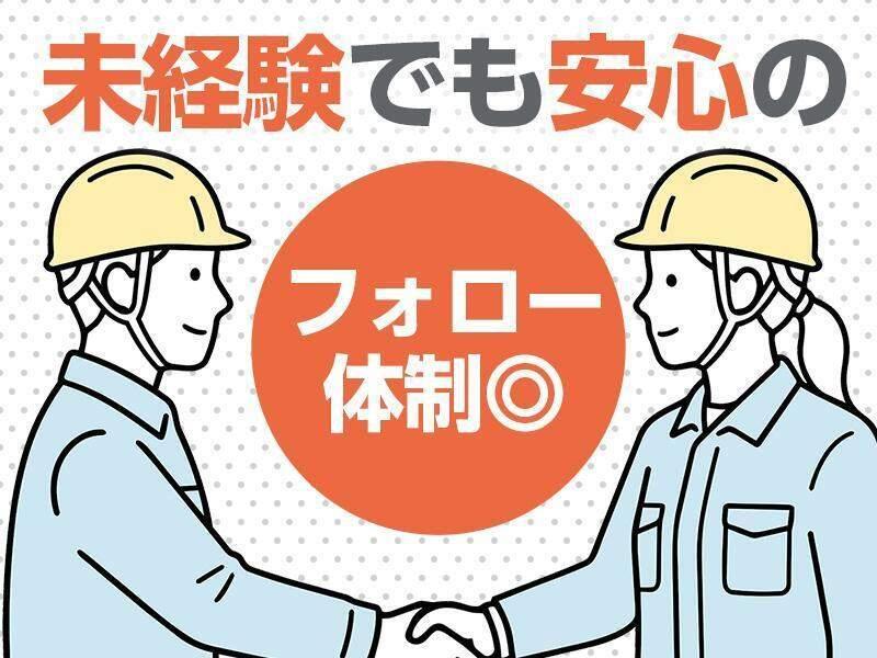株式会社マントレードジャパン　大阪オフィスの仕事画像1