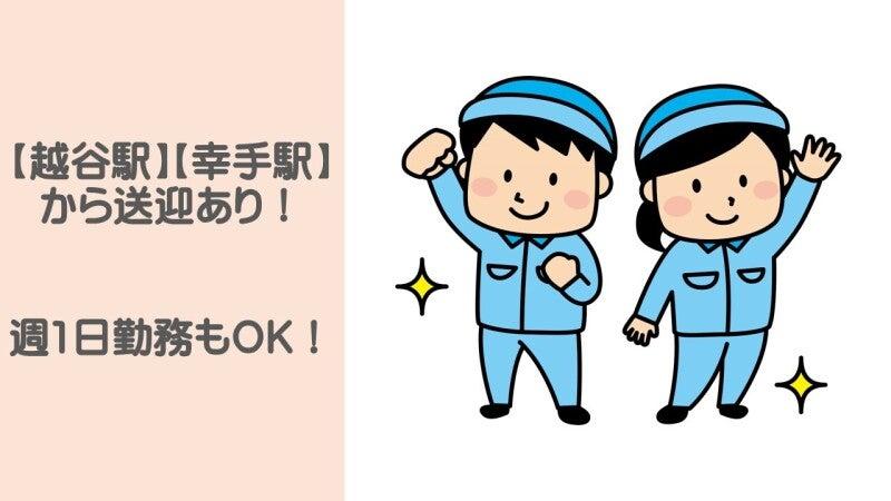 グリューク株式会社 【002】の仕事画像1