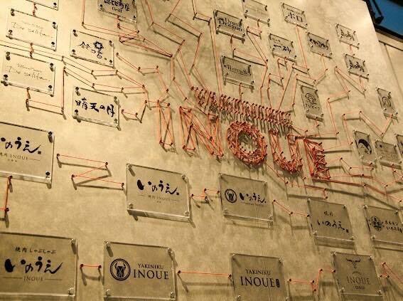 焼肉いのうえ　新宿2号店の仕事画像3