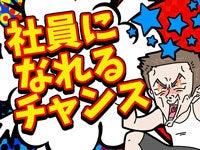 日本創研株式会社 大分支店の仕事画像2
