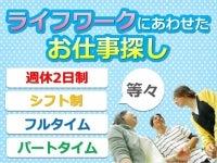 日本創研株式会社　久留米支店の仕事画像1