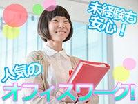 日本創研株式会社 鹿児島支店の仕事画像2