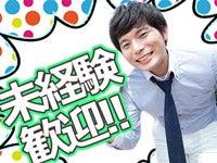 日本創研株式会社 鹿児島支店の仕事画像3