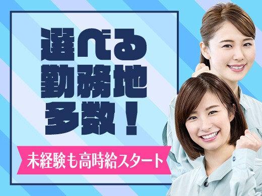 日本創研株式会社 福岡支店の仕事画像2