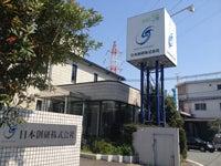 日本創研株式会社 久留米支店の仕事画像1