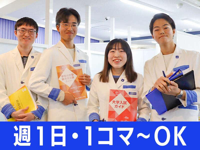 東京個別指導学院 八王子教室の仕事画像1