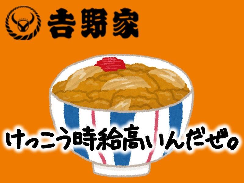 吉野家　1号線岡崎東店の仕事画像1