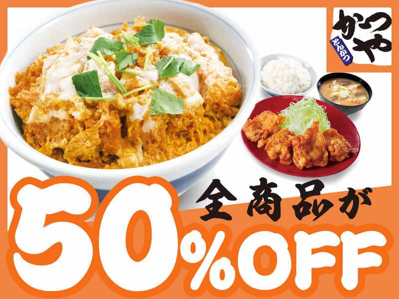 かつや　豊田前田町店の仕事画像1