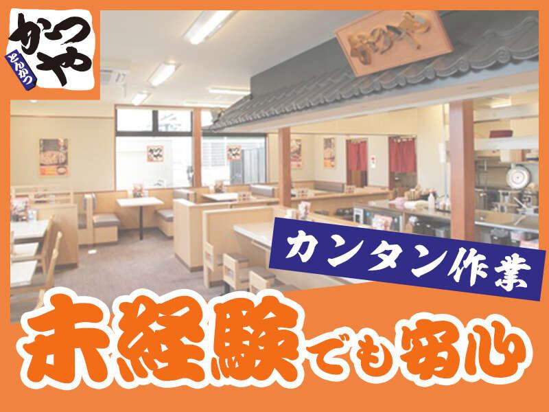 かつや　豊田前田町店の仕事画像2
