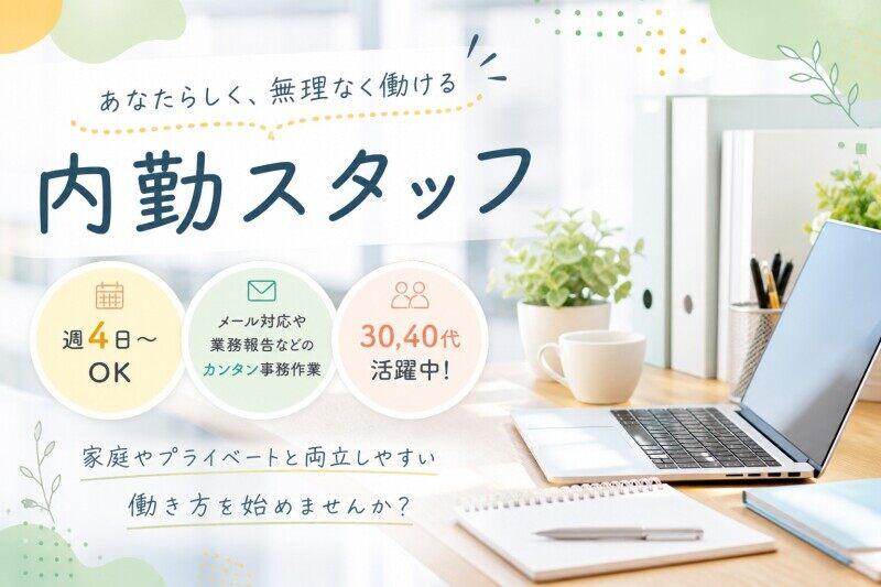 株式会社TEI 東京支店の仕事画像1