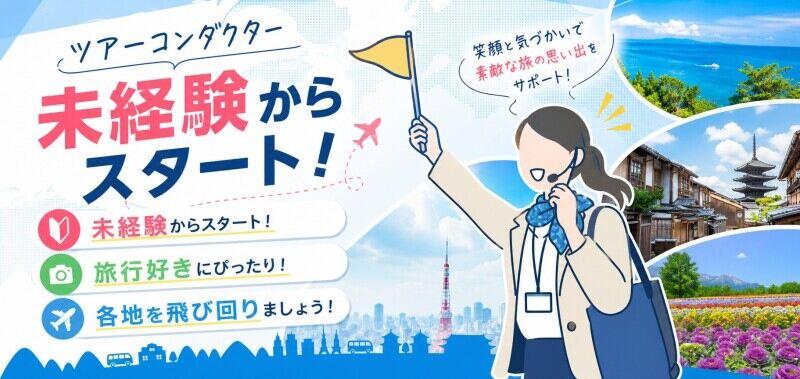 株式会社TEI　東京本社の仕事画像1